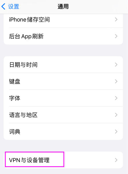 《三國志侵略版》IOS掉签排除方法